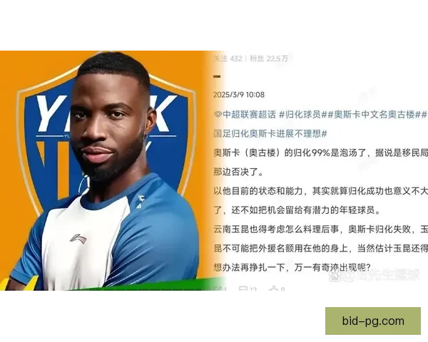 中超外援奥斯卡公开表达希望归化为国足效力愿望