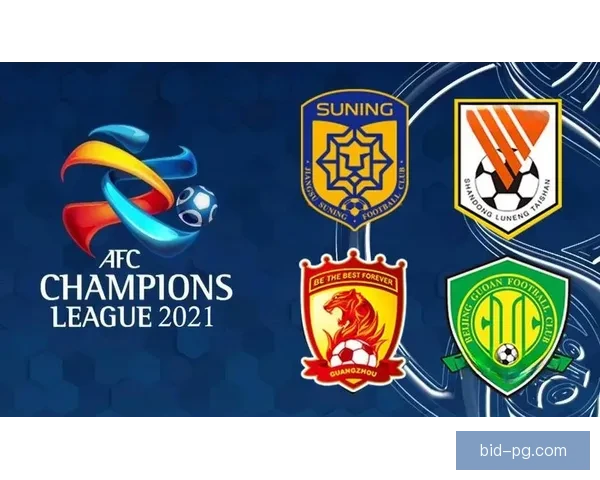 亚足联取消亚冠外援出场名额限制引发新一轮足球竞争格局变革